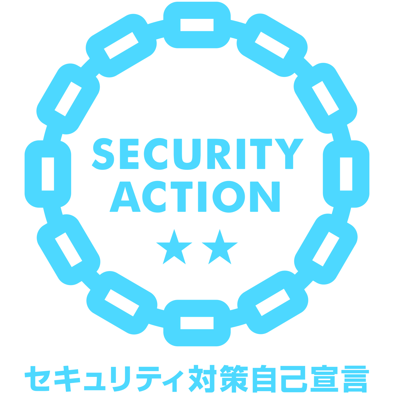 SECURITY ACTION 二つ星 セキュリティ対策自己宣言 ロゴ